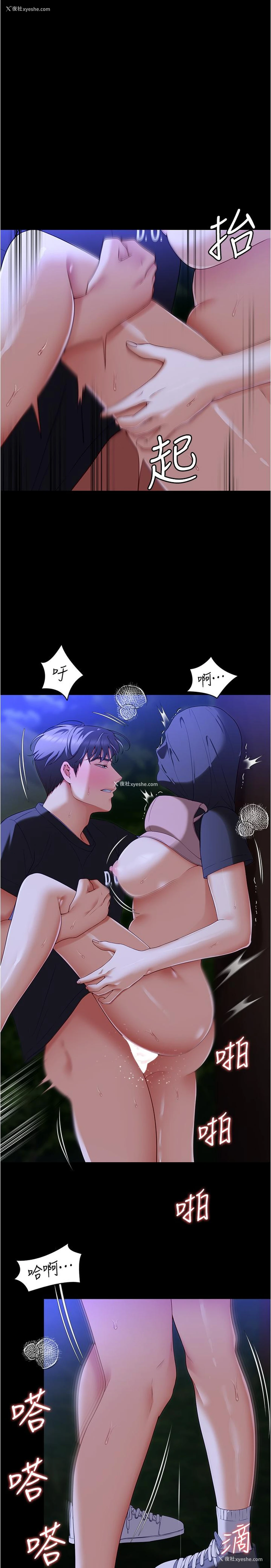 14P - 今晚就决定吃你了