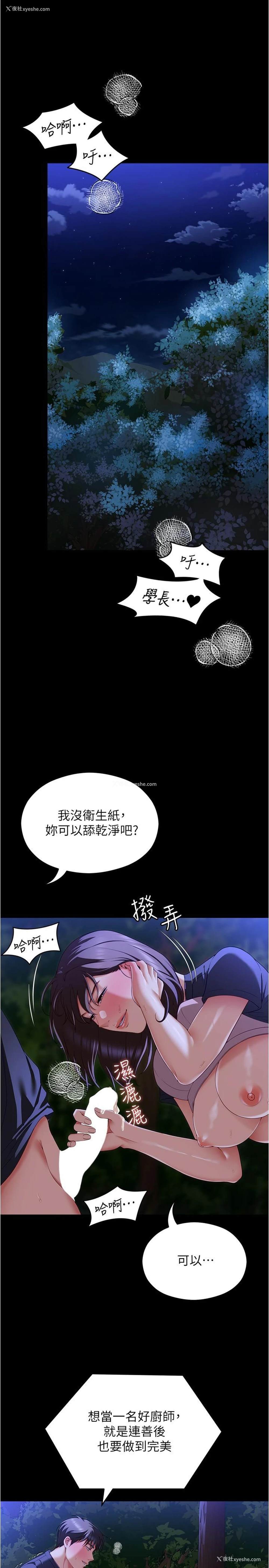 16P - 今晚就决定吃你了