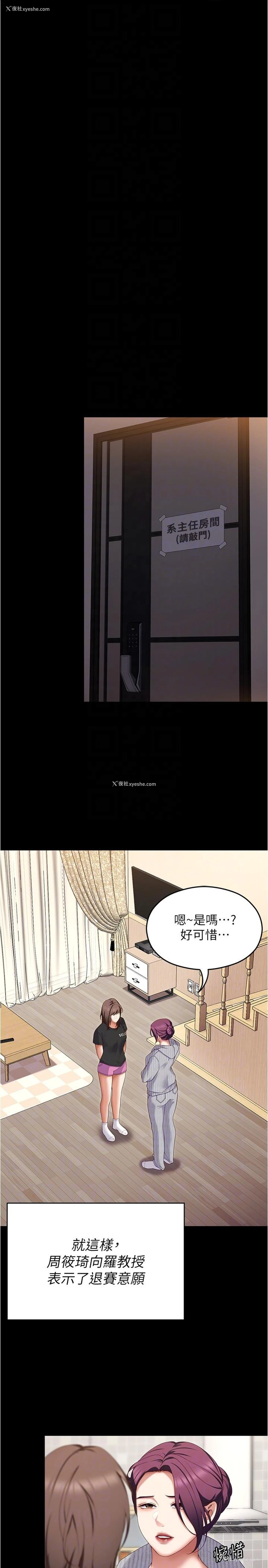 18P - 今晚就决定吃你了