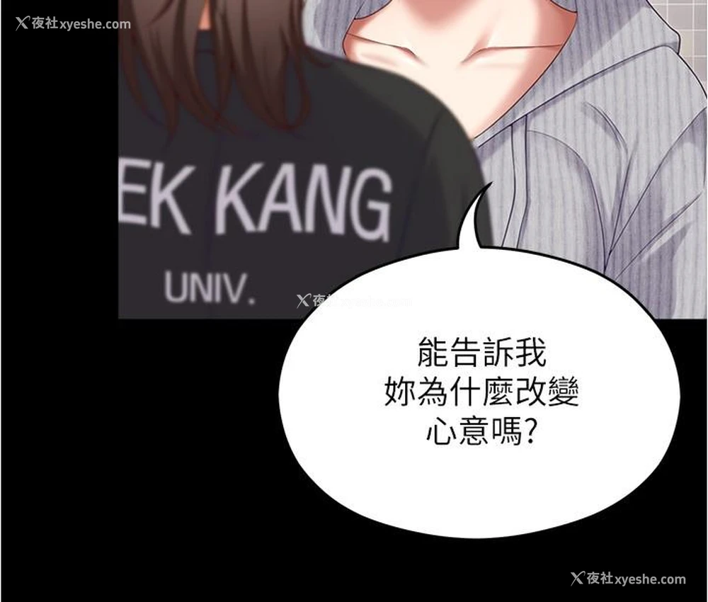 19P - 今晚就决定吃你了