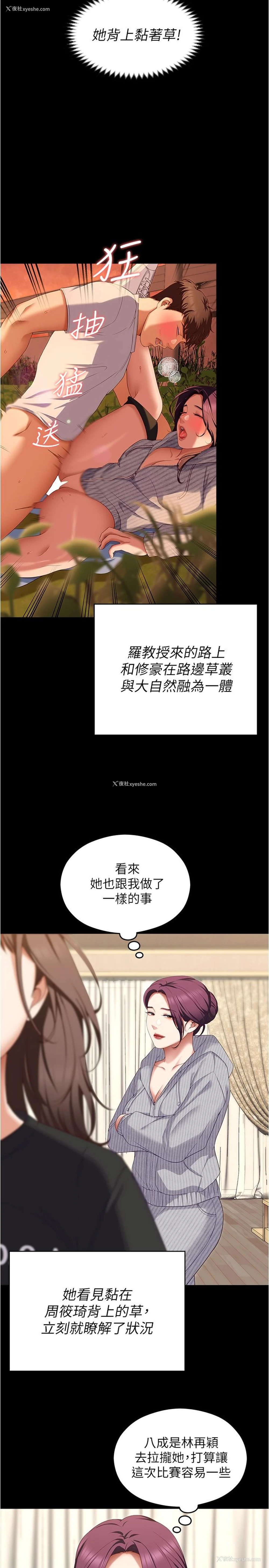 23P - 今晚就决定吃你了