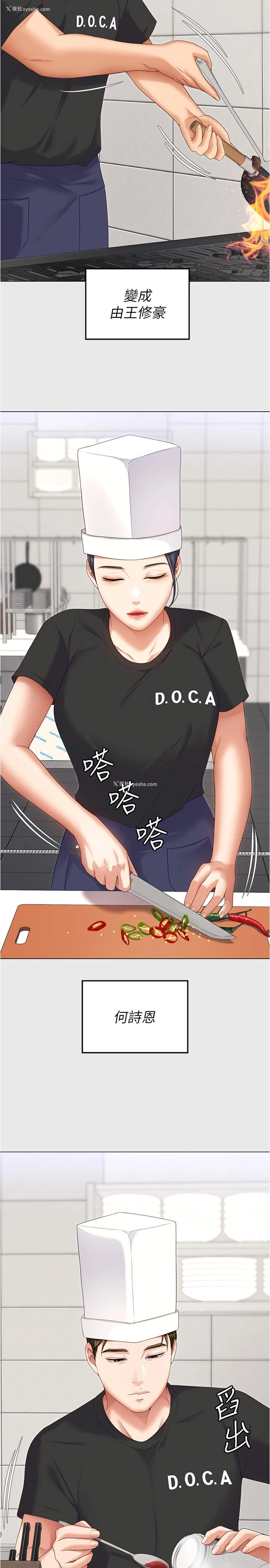 27P - 今晚就决定吃你了