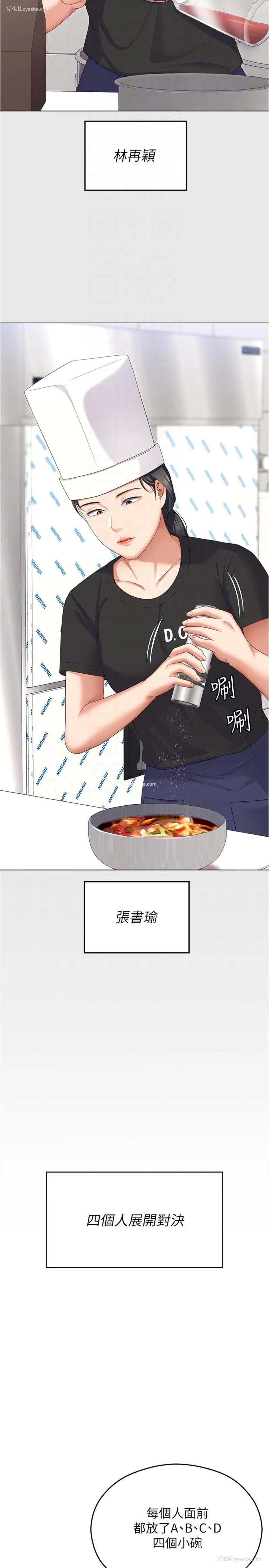 28P - 今晚就决定吃你了