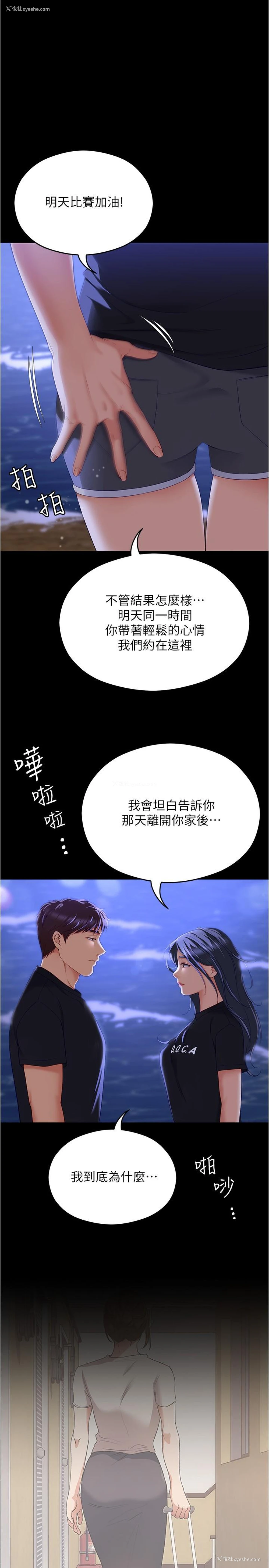 2P - 今晚就决定吃你了