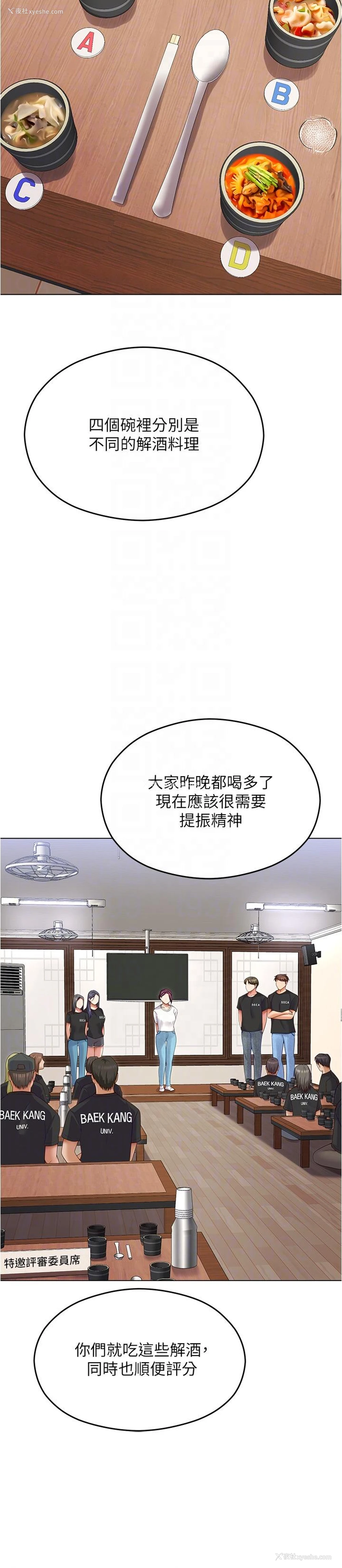 30P - 今晚就决定吃你了