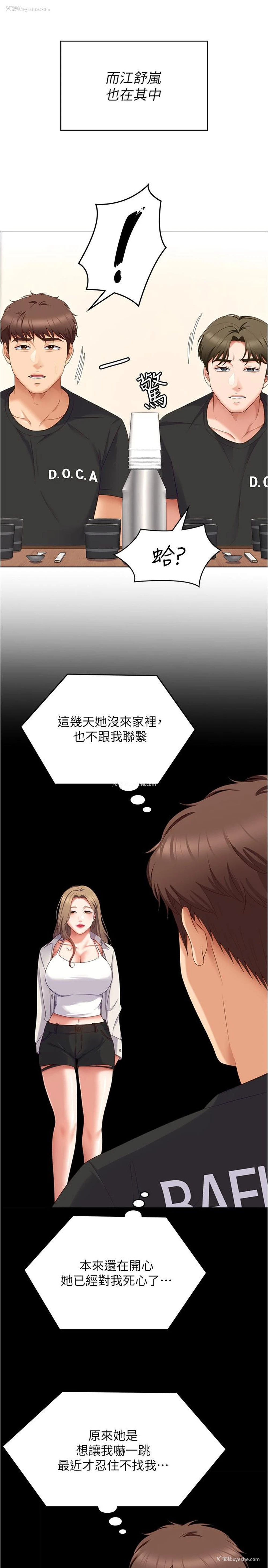 36P - 今晚就决定吃你了