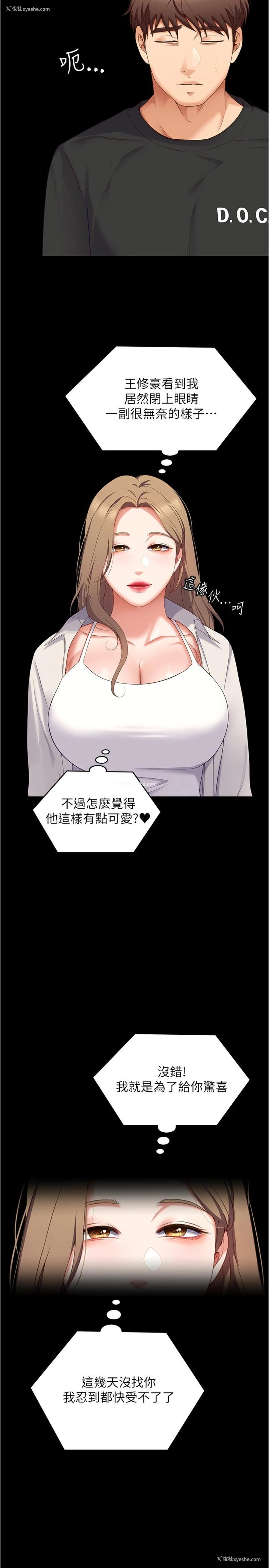 37P - 今晚就决定吃你了