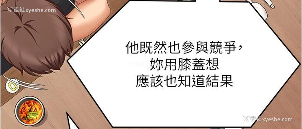 42P - 今晚就决定吃你了
