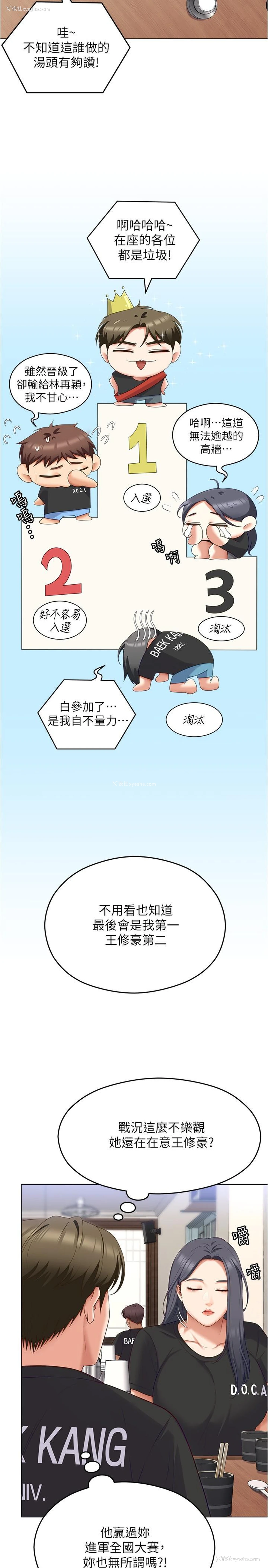 43P - 今晚就决定吃你了