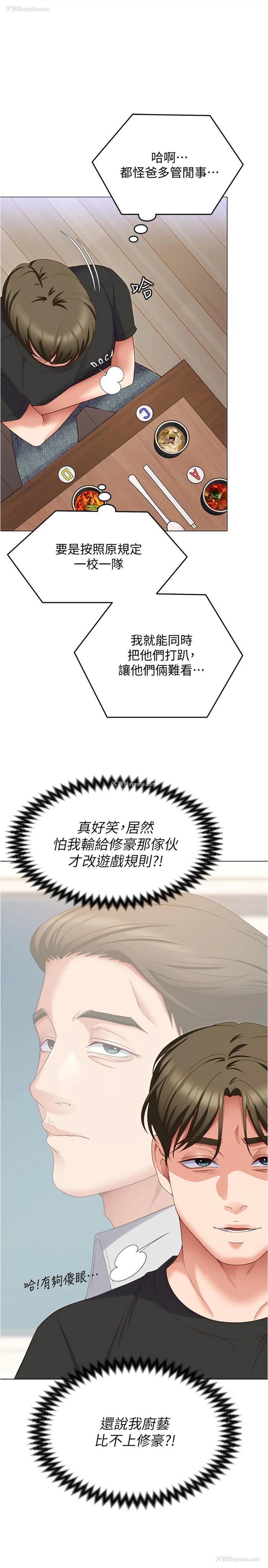45P - 今晚就决定吃你了