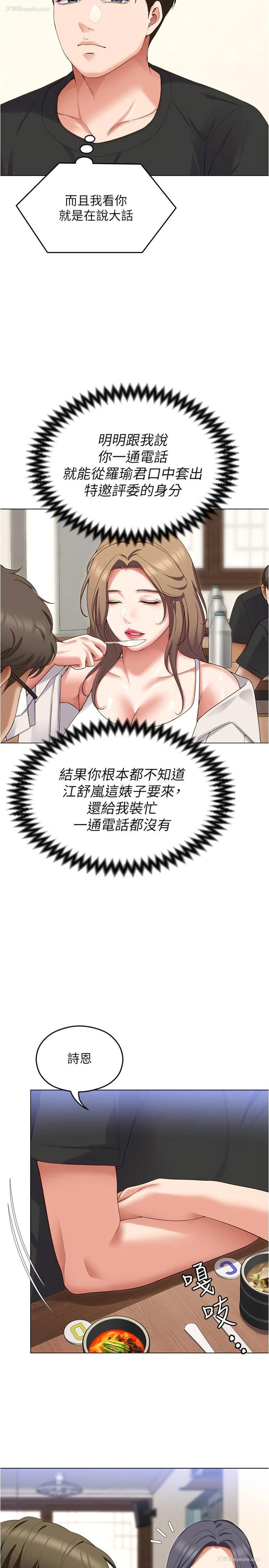48P - 今晚就决定吃你了