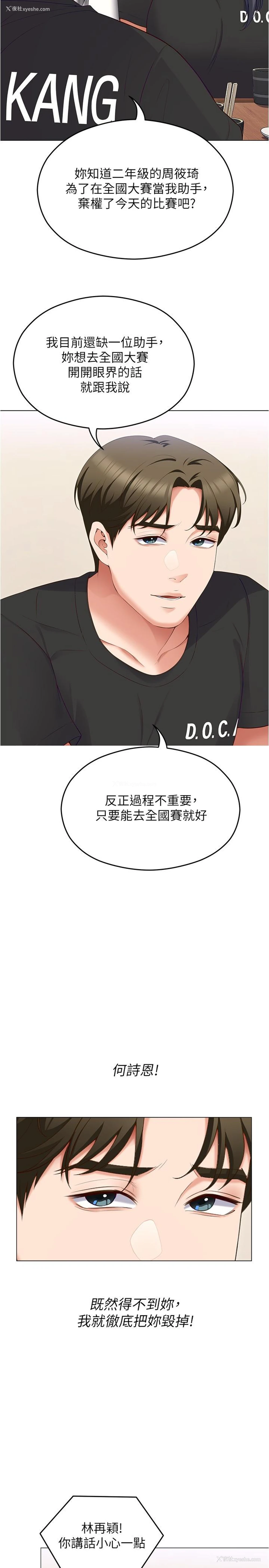 50P - 今晚就决定吃你了