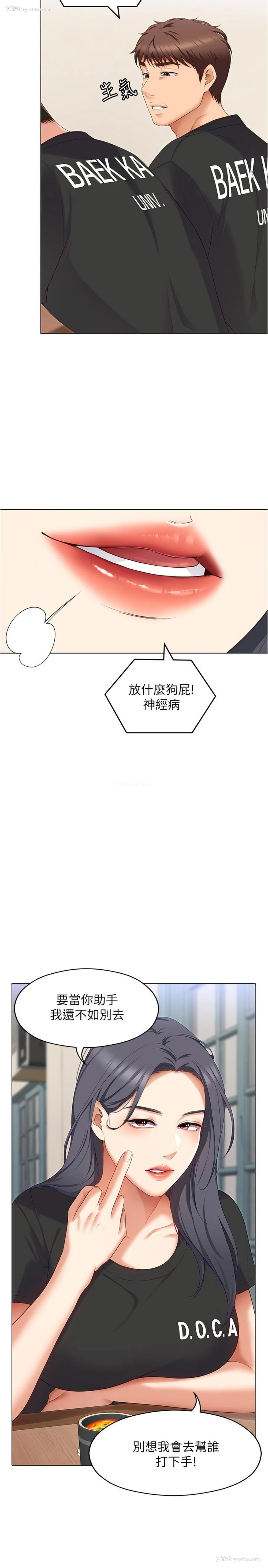 51P - 今晚就决定吃你了
