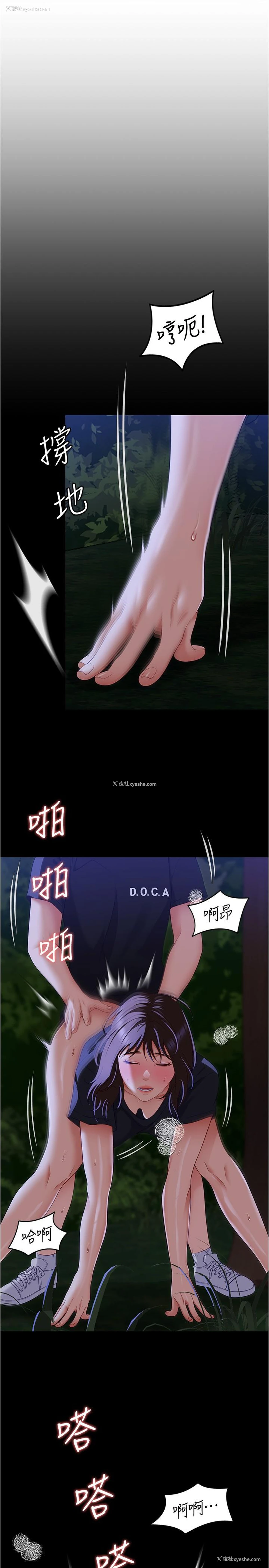 5P - 今晚就决定吃你了