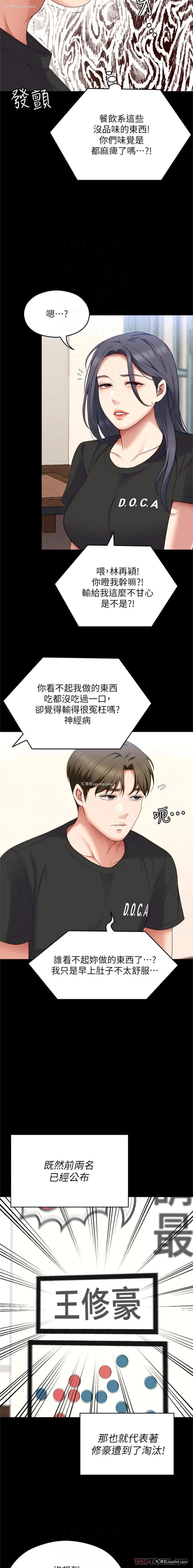 16P - 今晚就决定吃你了