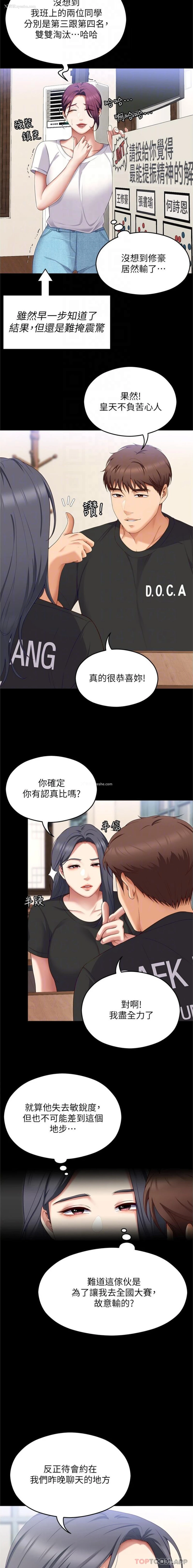17P - 今晚就决定吃你了