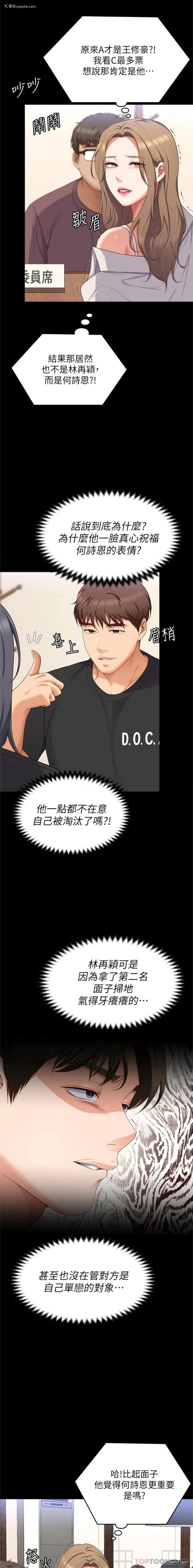 19P - 今晚就决定吃你了