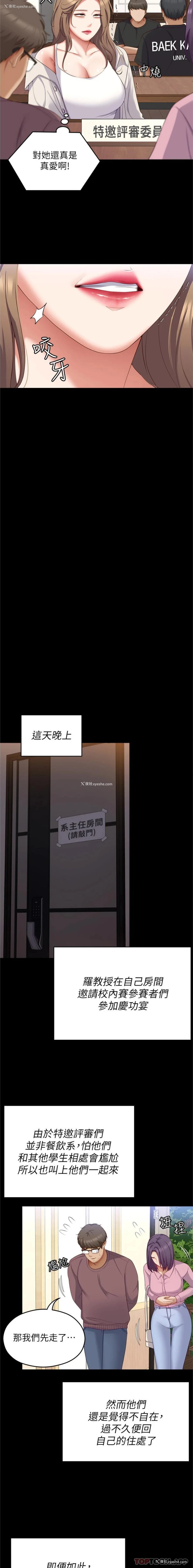 20P - 今晚就决定吃你了