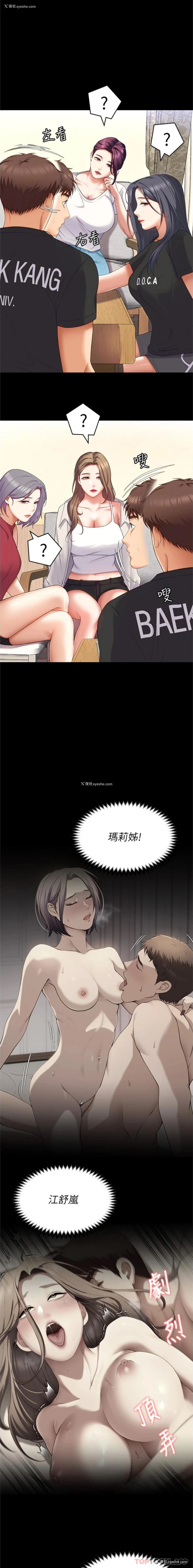 24P - 今晚就决定吃你了