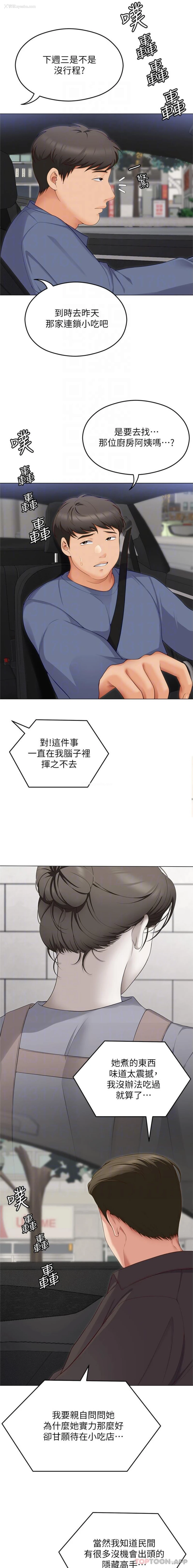 5P - 今晚就决定吃你了