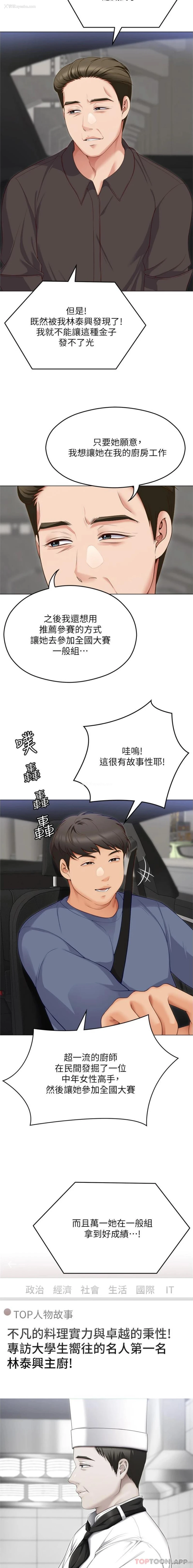 6P - 今晚就决定吃你了