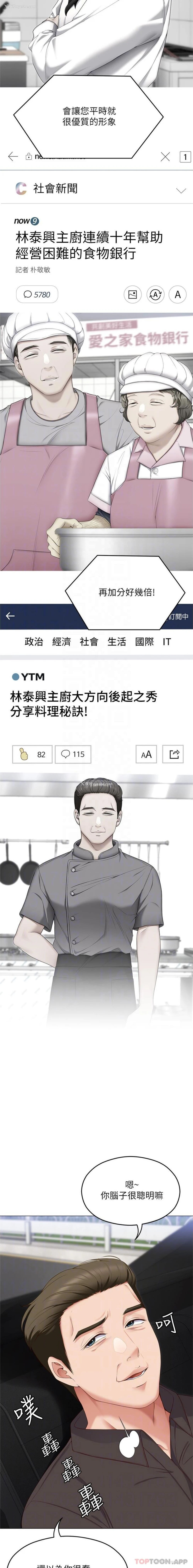 7P - 今晚就决定吃你了
