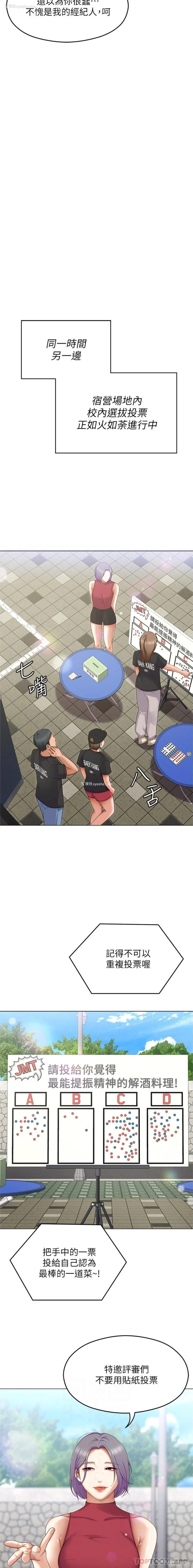 8P - 今晚就决定吃你了