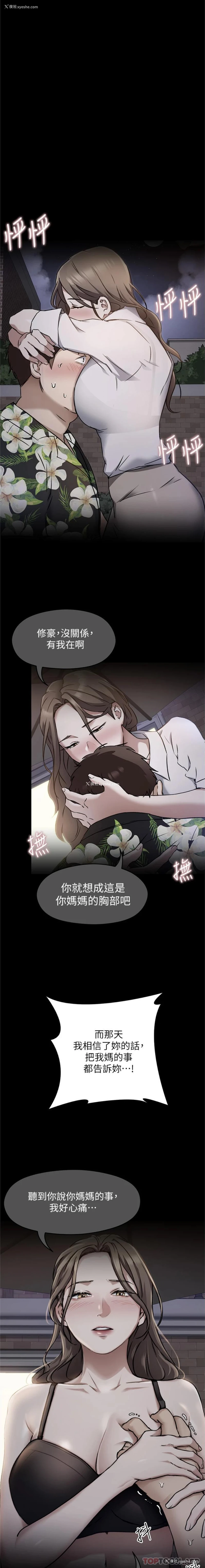 10P - 今晚就决定吃你了