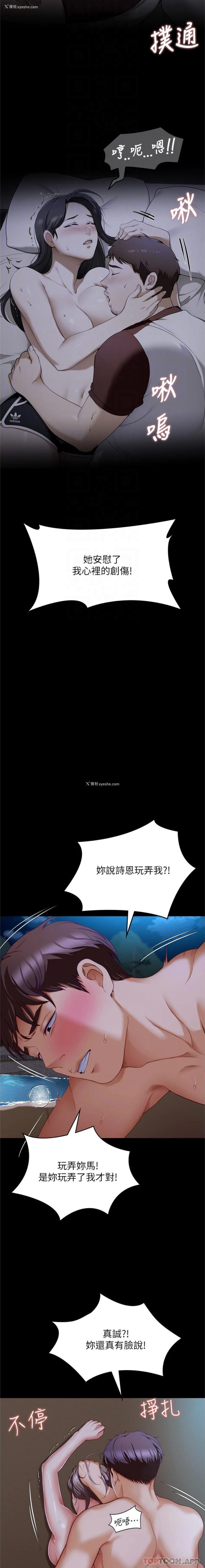 12P - 今晚就决定吃你了