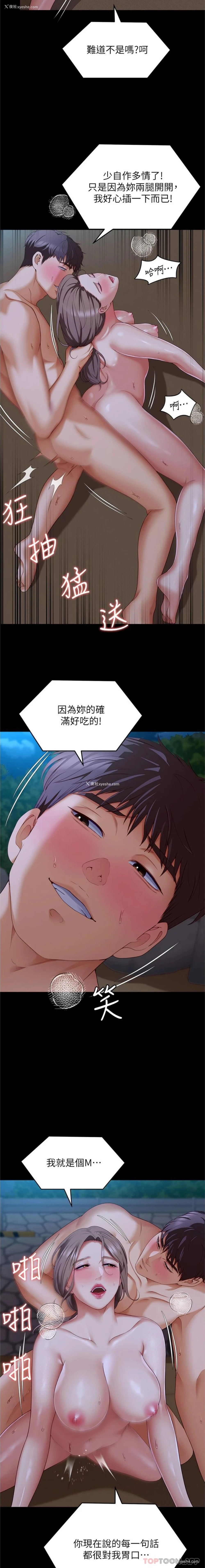 18P - 今晚就决定吃你了