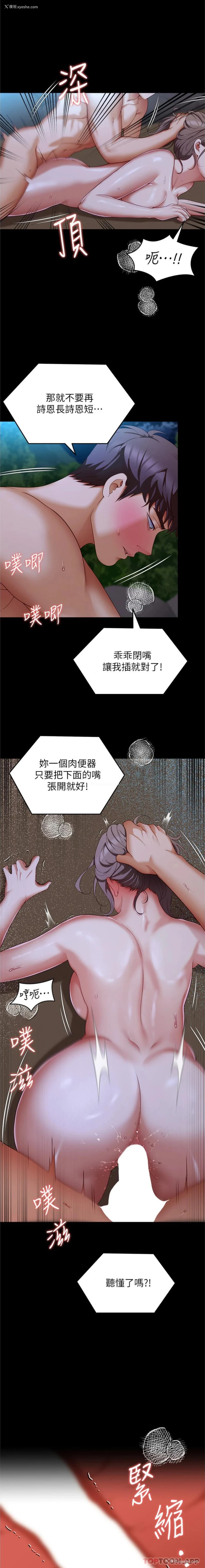 20P - 今晚就决定吃你了