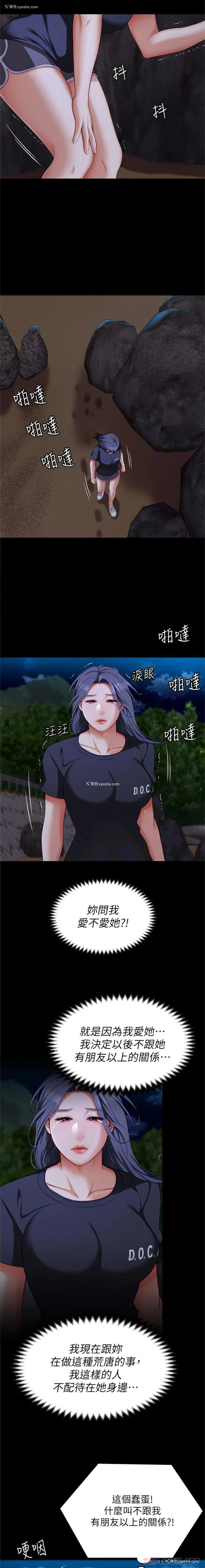 23P - 今晚就决定吃你了