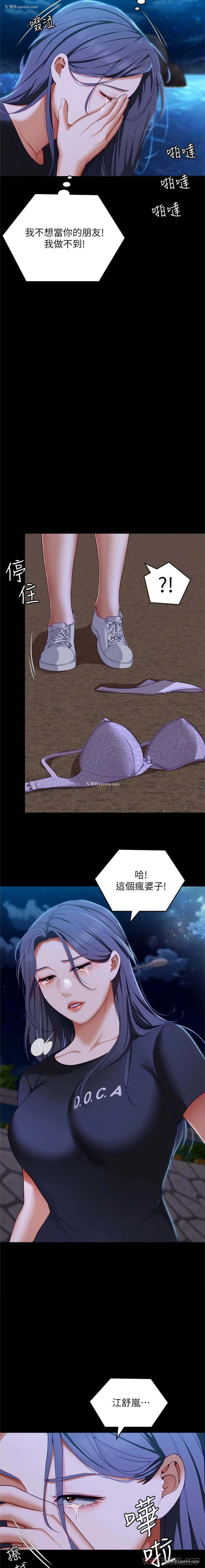24P - 今晚就决定吃你了