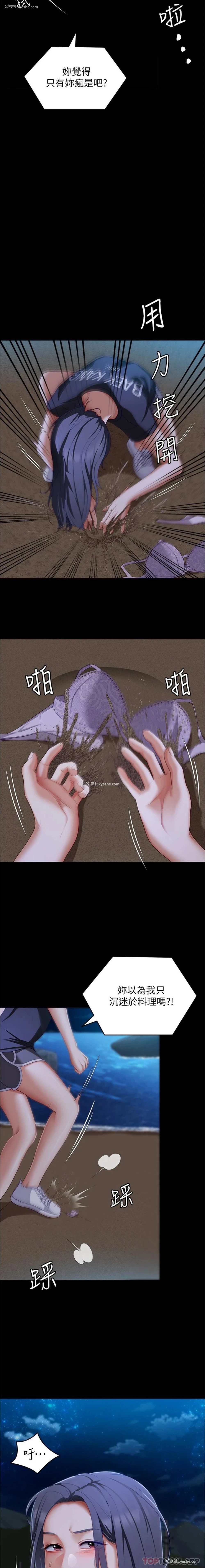 25P - 今晚就决定吃你了