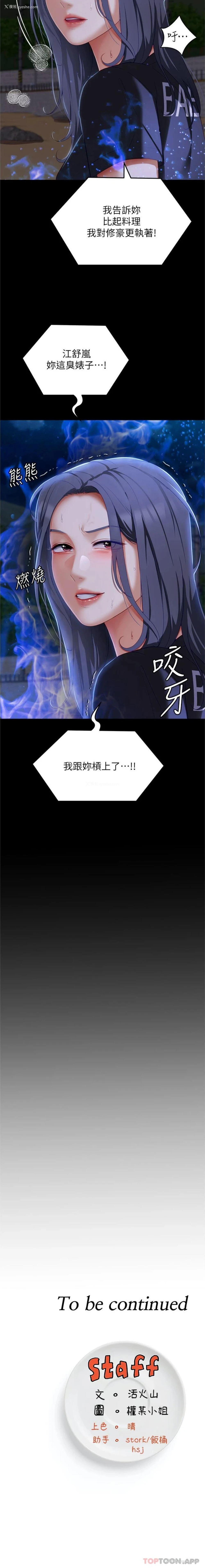 26P - 今晚就决定吃你了