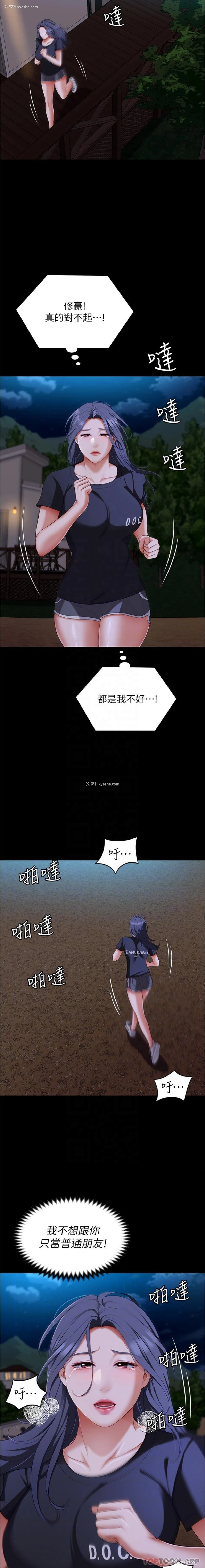 5P - 今晚就决定吃你了