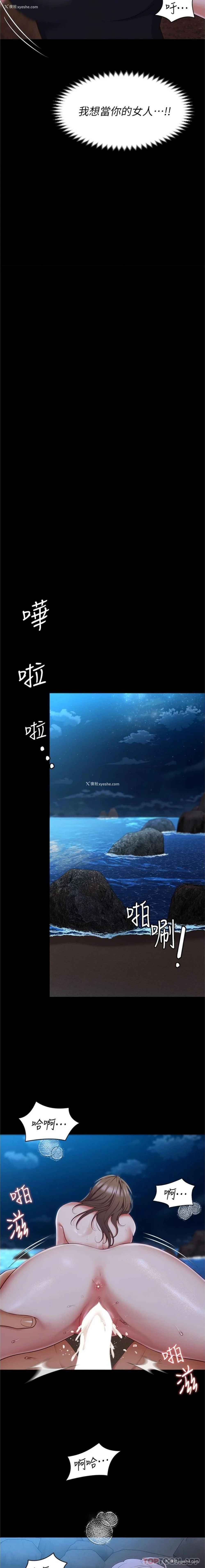 6P - 今晚就决定吃你了