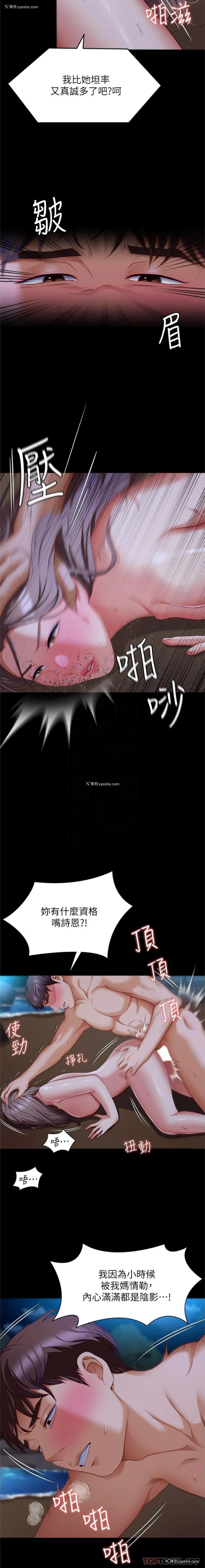 9P - 今晚就决定吃你了