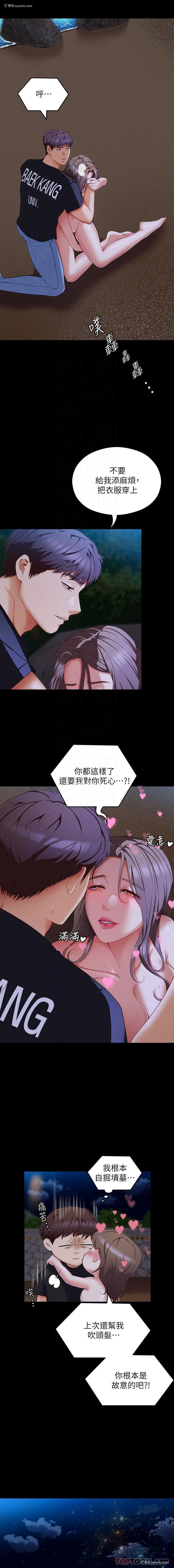 10P - 今晚就决定吃你了