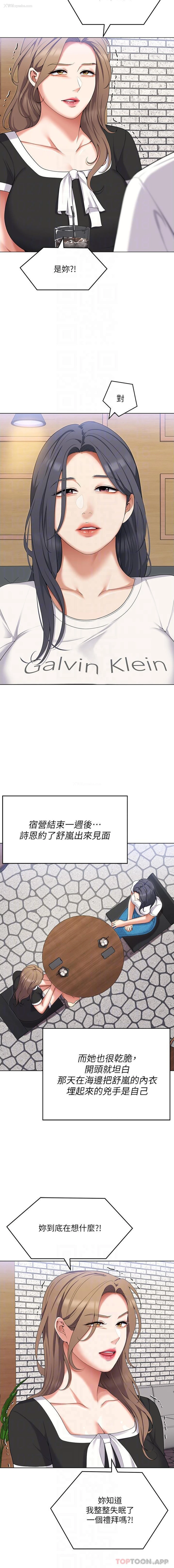 12P - 今晚就决定吃你了