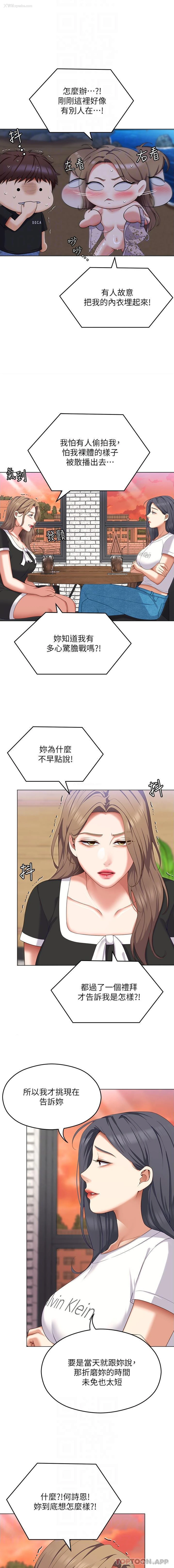13P - 今晚就决定吃你了