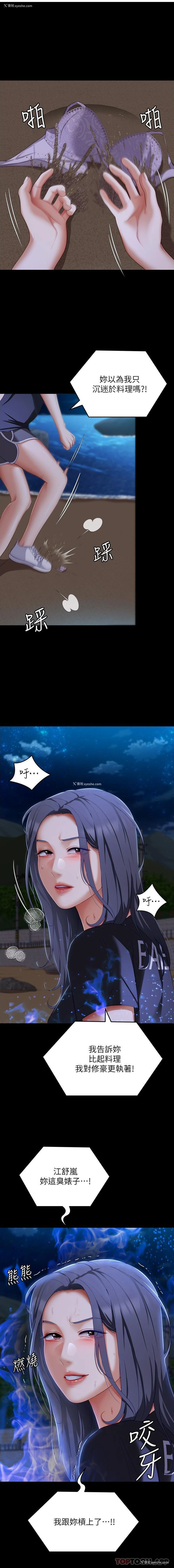 1P - 今晚就决定吃你了