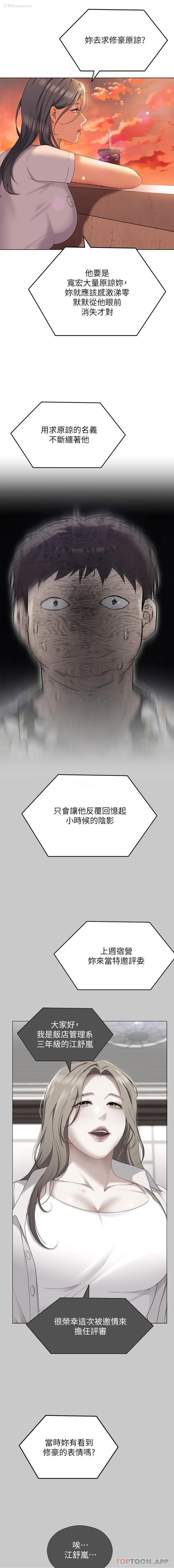 18P - 今晚就决定吃你了