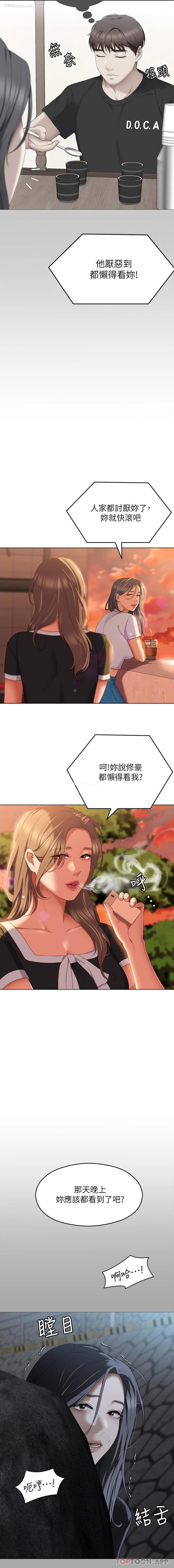 19P - 今晚就决定吃你了