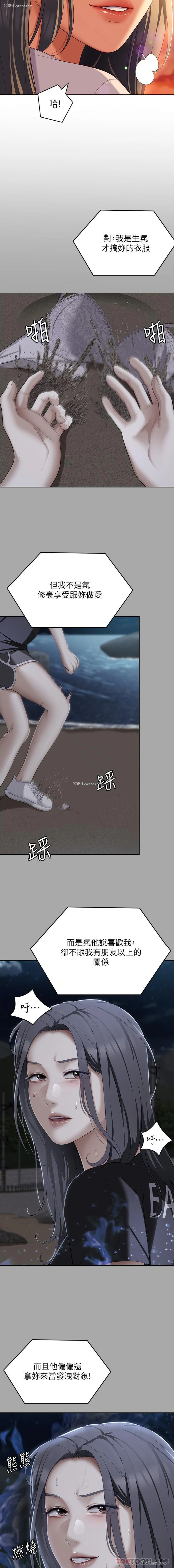 21P - 今晚就决定吃你了
