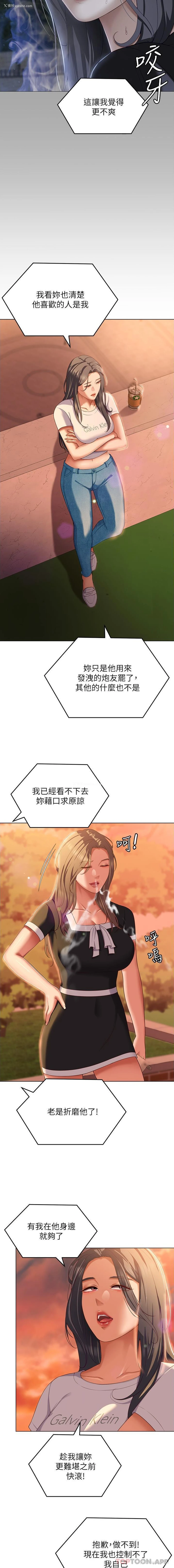 22P - 今晚就决定吃你了