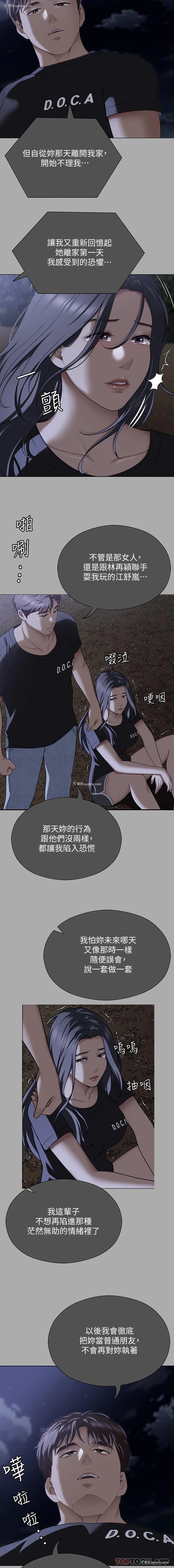 24P - 今晚就决定吃你了