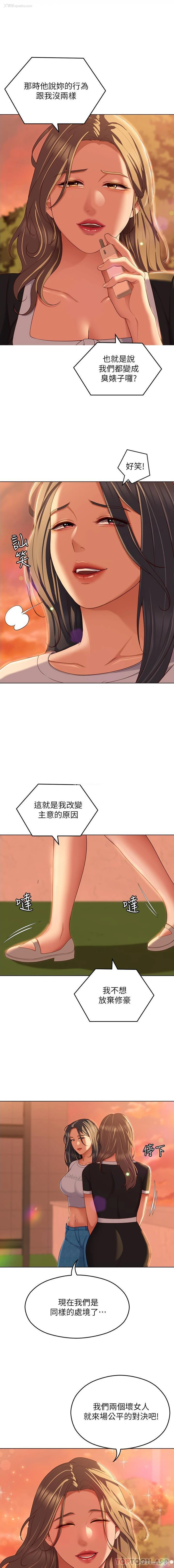 26P - 今晚就决定吃你了