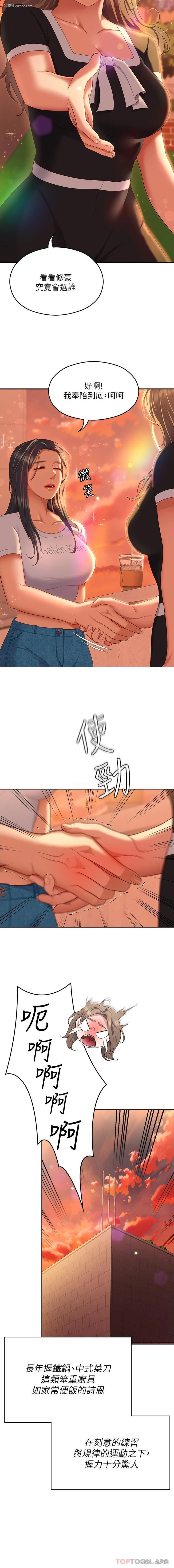 27P - 今晚就决定吃你了