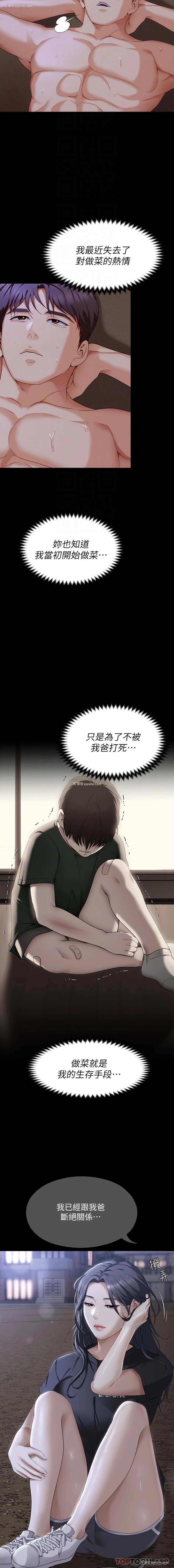 3P - 今晚就决定吃你了